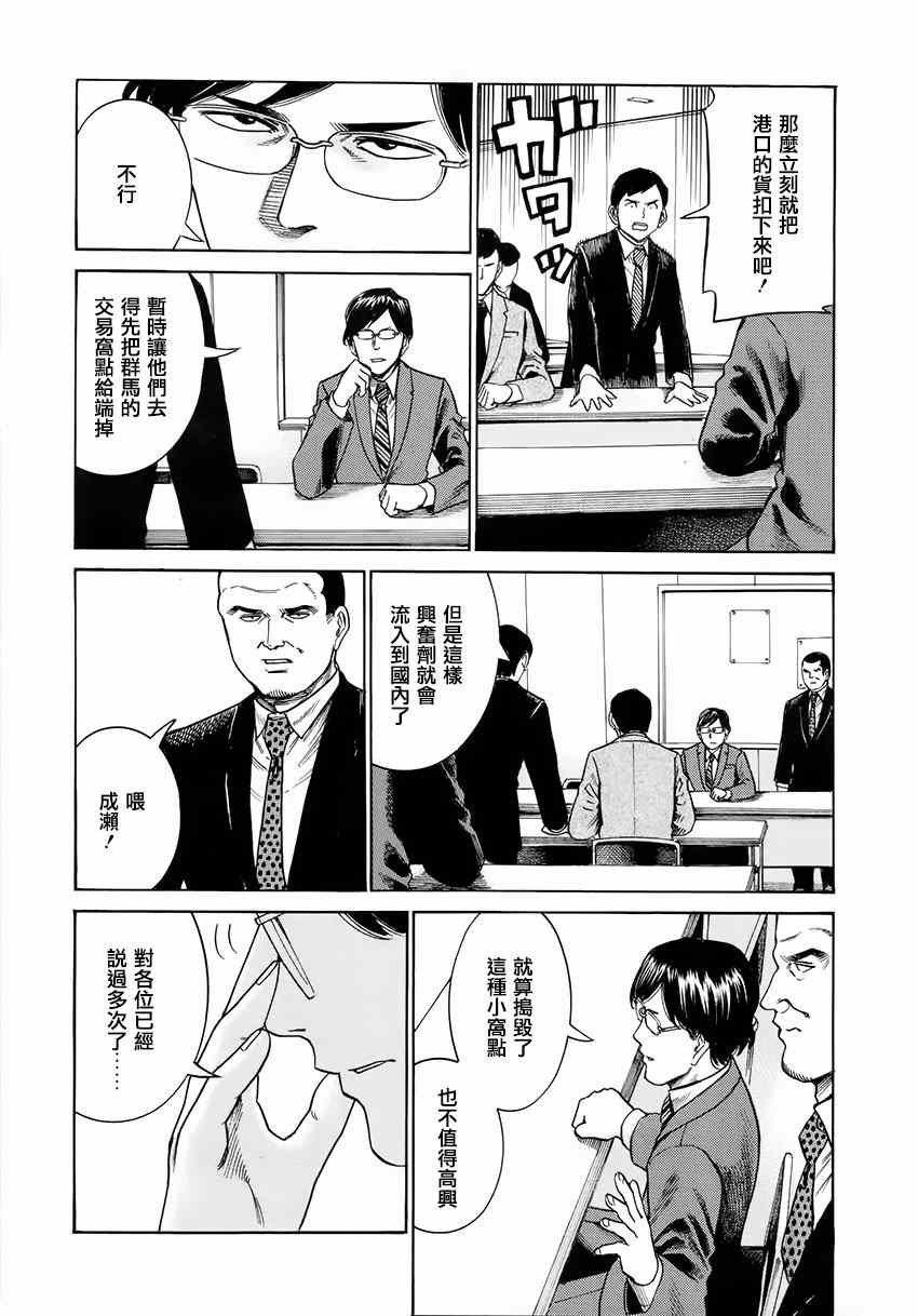 《黑社会的超能力女儿》漫画最新章节第43话免费下拉式在线观看章节第【14】张图片