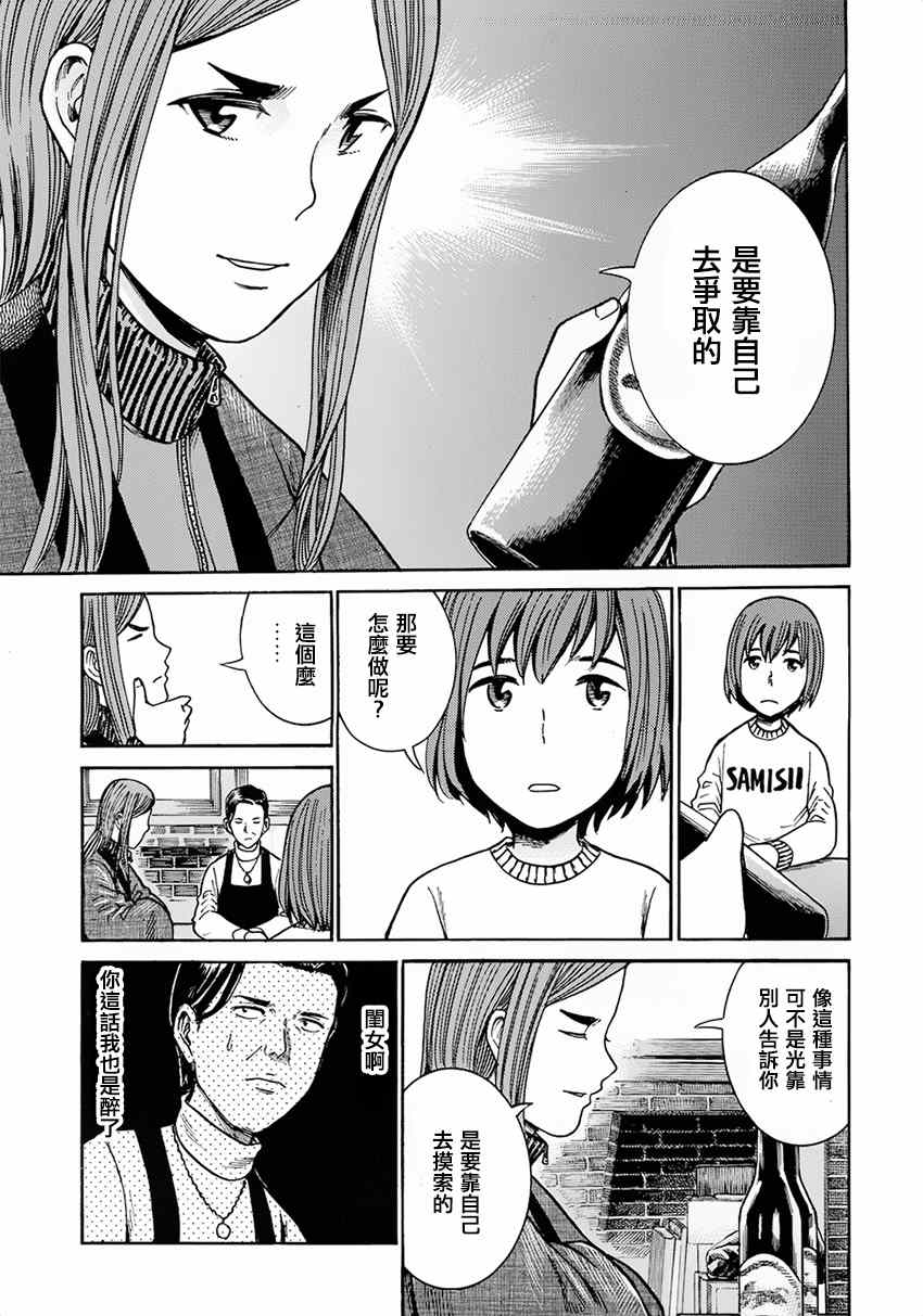 《黑社会的超能力女儿》漫画最新章节第40话免费下拉式在线观看章节第【5】张图片