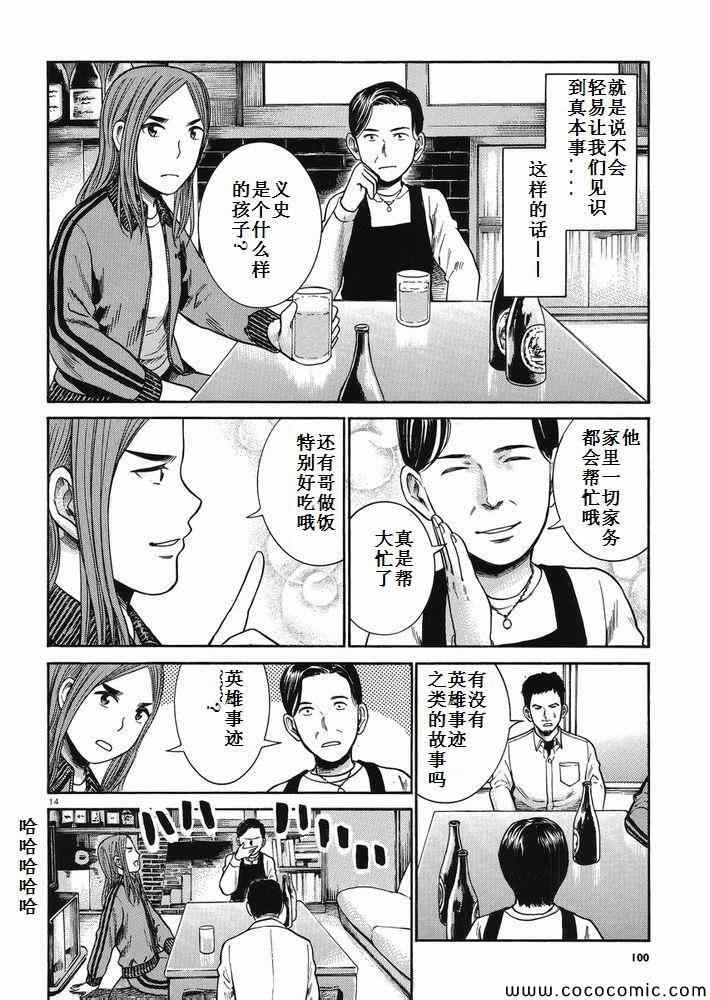 《黑社会的超能力女儿》漫画最新章节第32话免费下拉式在线观看章节第【14】张图片