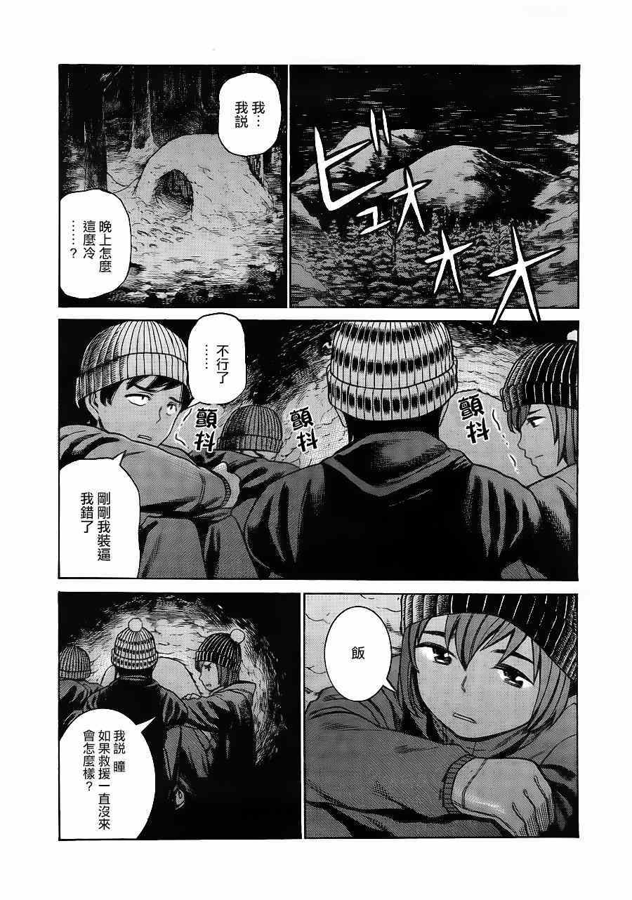 《黑社会的超能力女儿》漫画最新章节第46话免费下拉式在线观看章节第【8】张图片