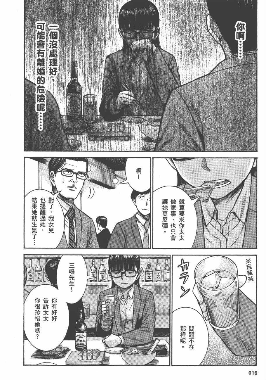 《黑社会的超能力女儿》漫画最新章节第13卷免费下拉式在线观看章节第【19】张图片