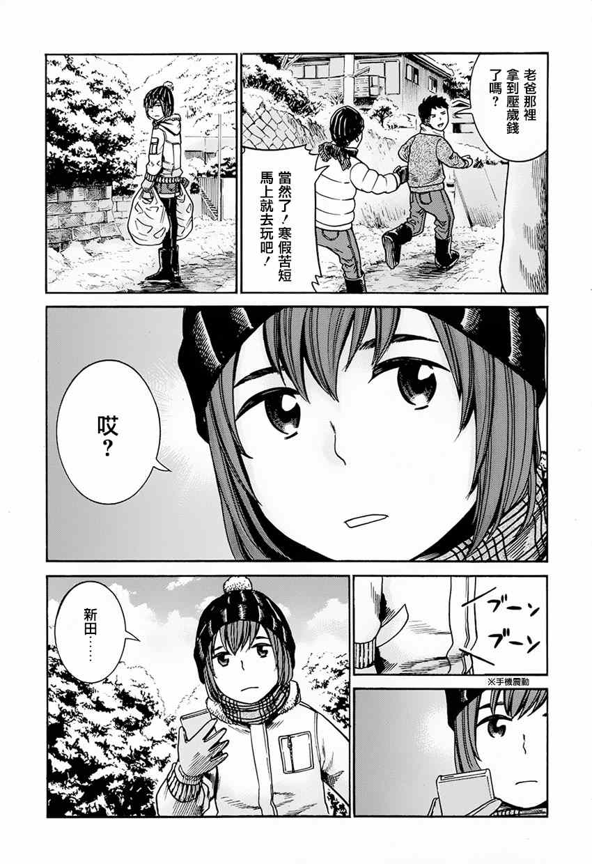 《黑社会的超能力女儿》漫画最新章节第40话免费下拉式在线观看章节第【30】张图片