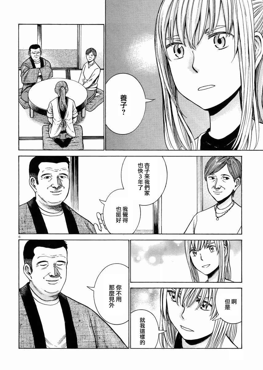 《黑社会的超能力女儿》漫画最新章节第53话免费下拉式在线观看章节第【6】张图片