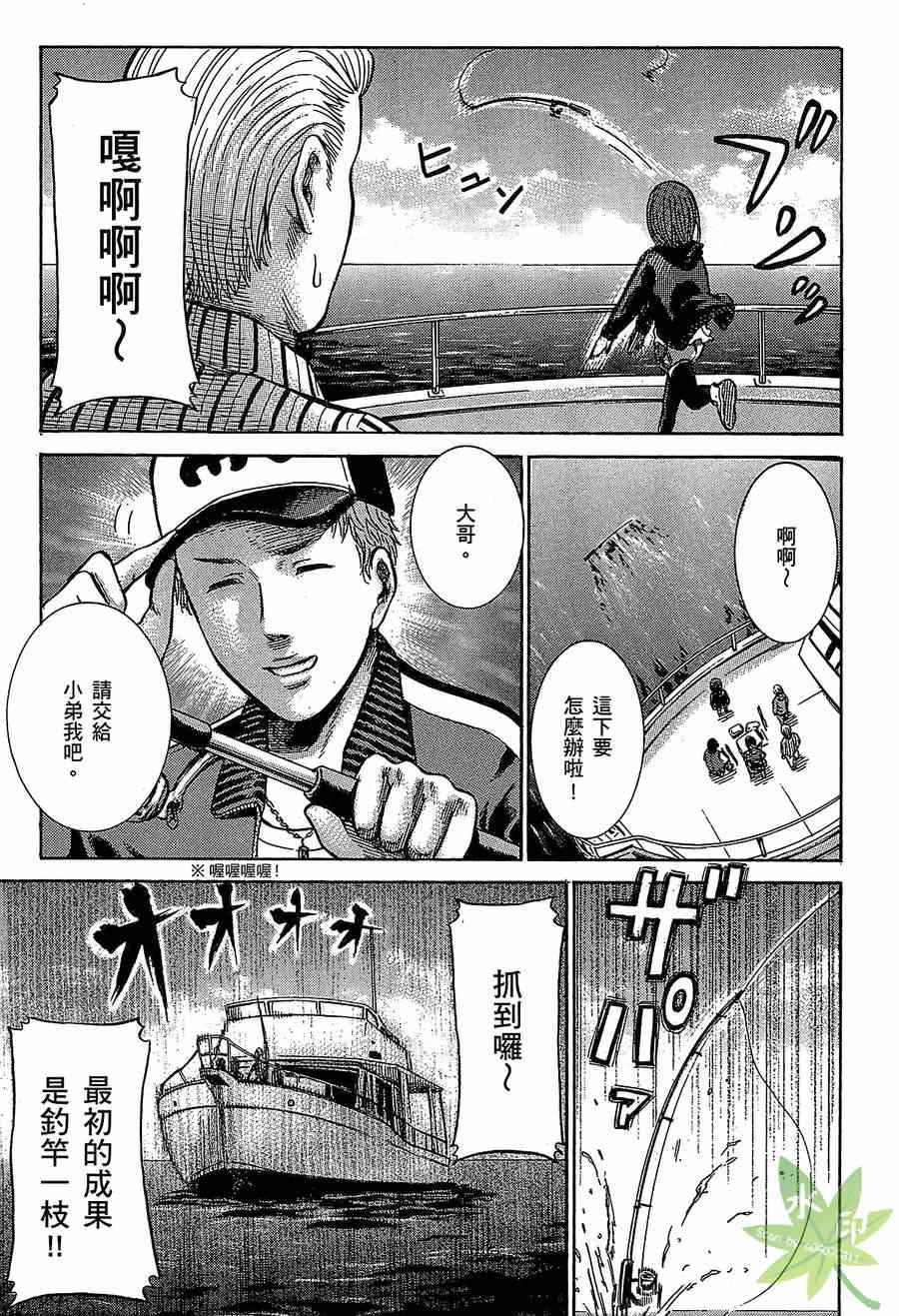 《黑社会的超能力女儿》漫画最新章节第1卷免费下拉式在线观看章节第【159】张图片