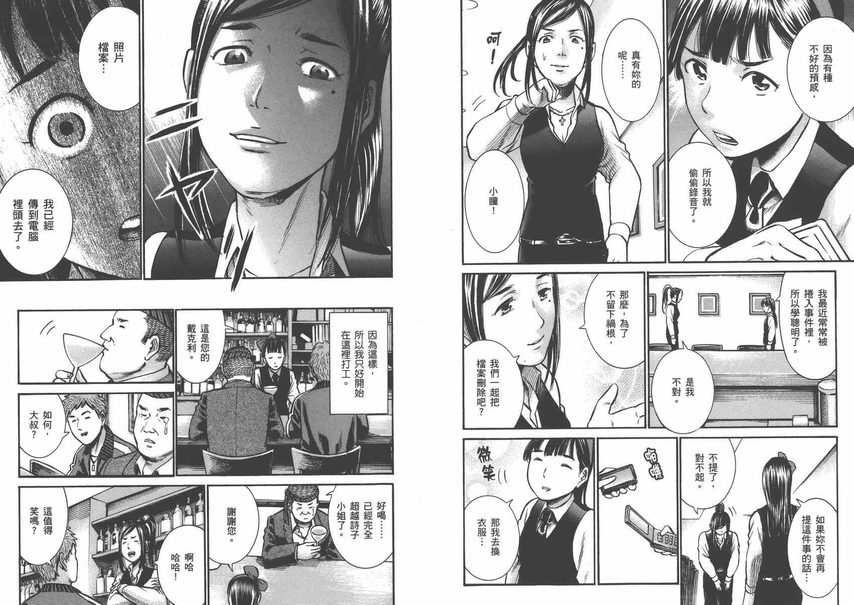 《黑社会的超能力女儿》漫画最新章节第3卷免费下拉式在线观看章节第【6】张图片