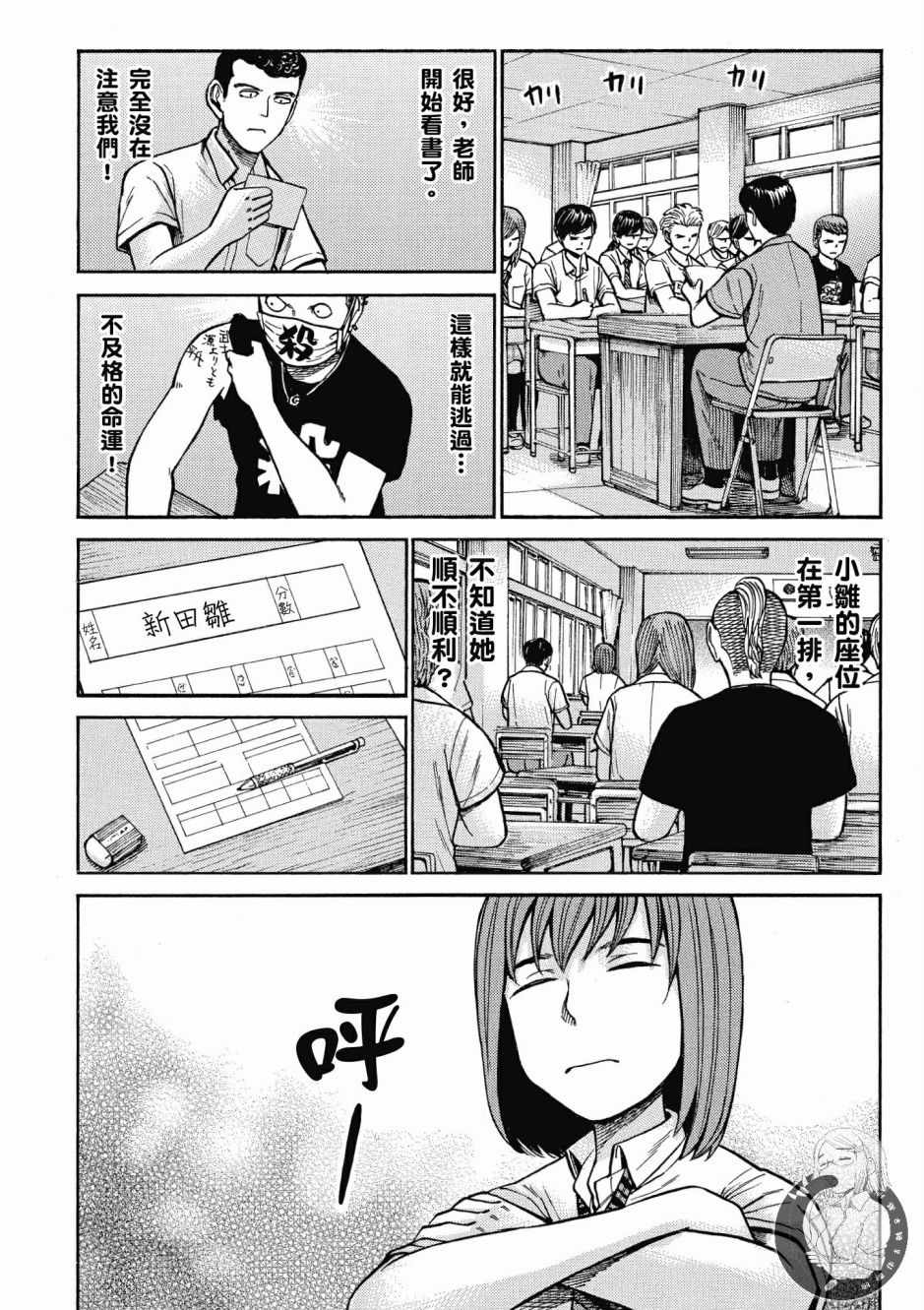 《黑社会的超能力女儿》漫画最新章节第14卷免费下拉式在线观看章节第【46】张图片