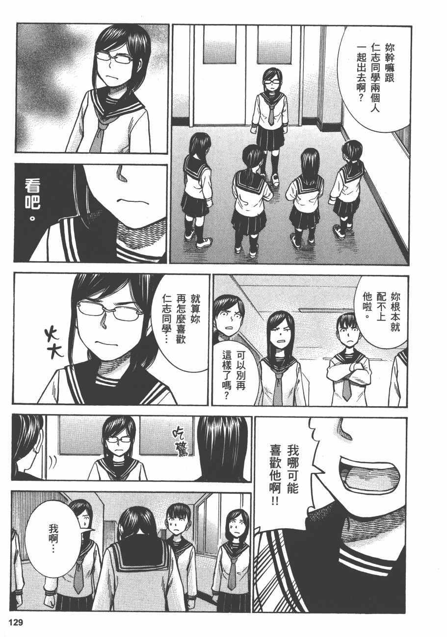 《黑社会的超能力女儿》漫画最新章节第13卷免费下拉式在线观看章节第【130】张图片