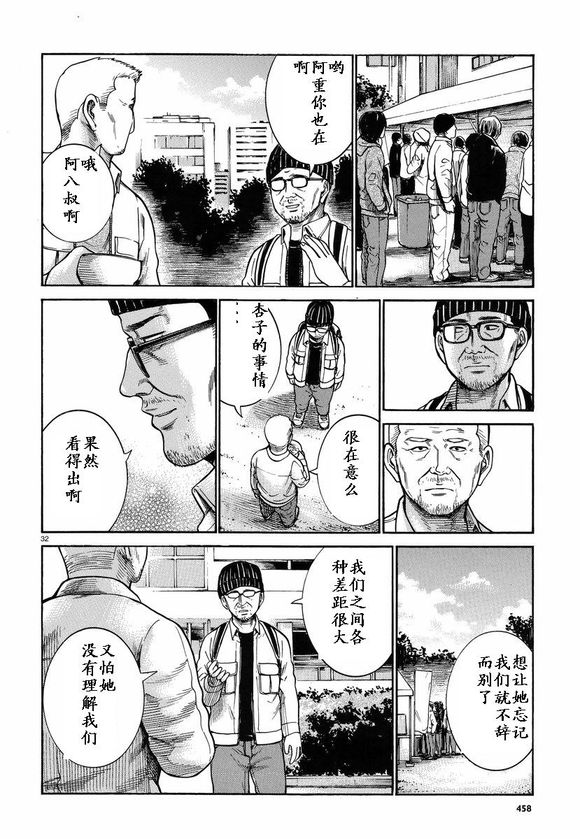 《黑社会的超能力女儿》漫画最新章节第22话免费下拉式在线观看章节第【31】张图片