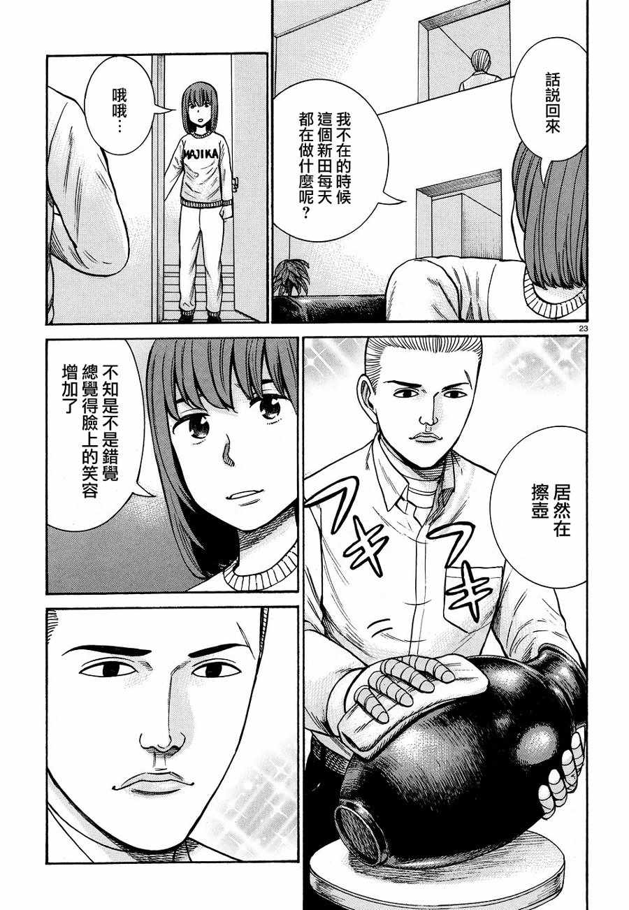 《黑社会的超能力女儿》漫画最新章节第89话免费下拉式在线观看章节第【23】张图片