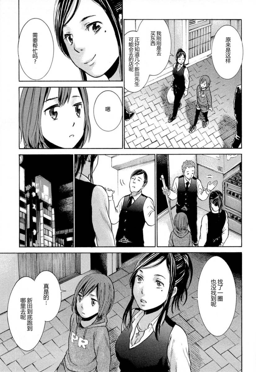 《黑社会的超能力女儿》漫画最新章节第4话免费下拉式在线观看章节第【25】张图片