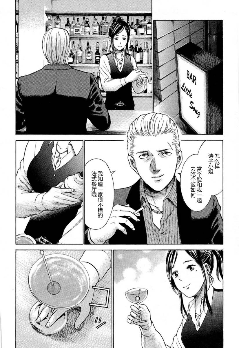 《黑社会的超能力女儿》漫画最新章节第4话免费下拉式在线观看章节第【2】张图片