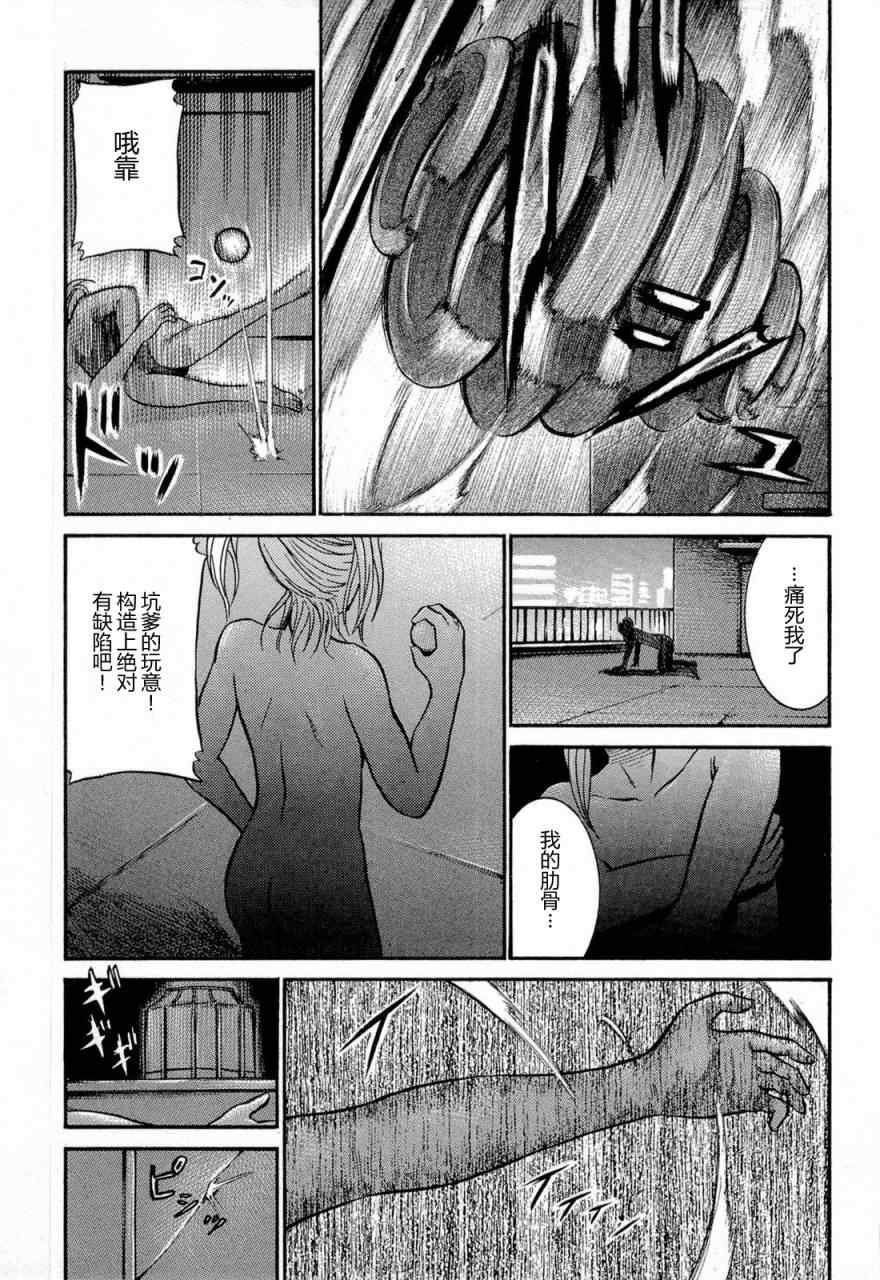 《黑社会的超能力女儿》漫画最新章节第5话免费下拉式在线观看章节第【41】张图片