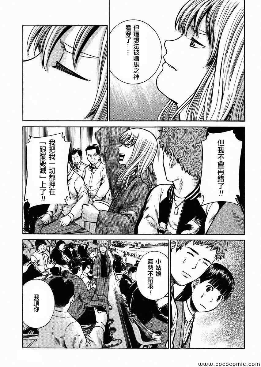 《黑社会的超能力女儿》漫画最新章节第35话免费下拉式在线观看章节第【23】张图片