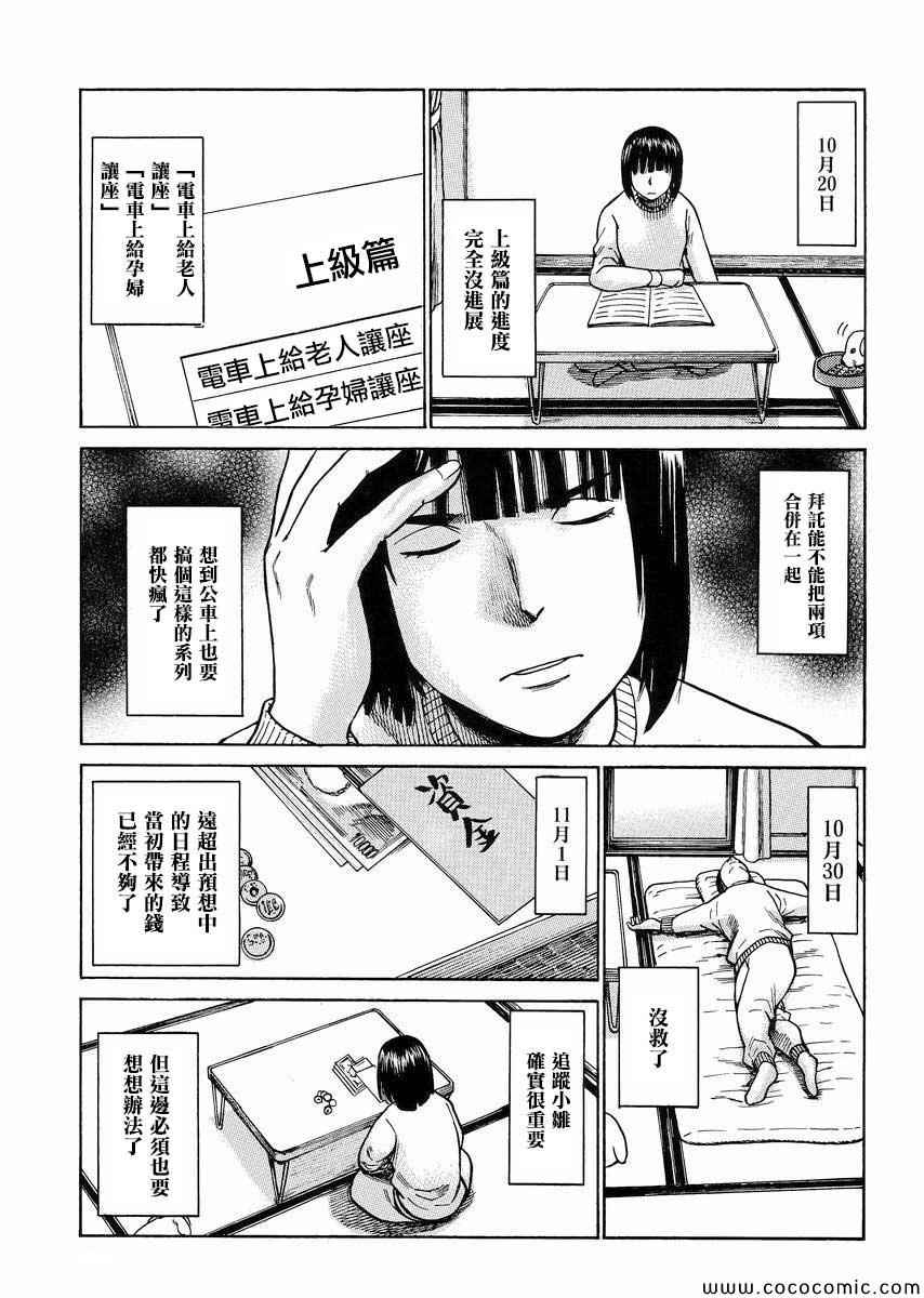 《黑社会的超能力女儿》漫画最新章节第34话免费下拉式在线观看章节第【13】张图片