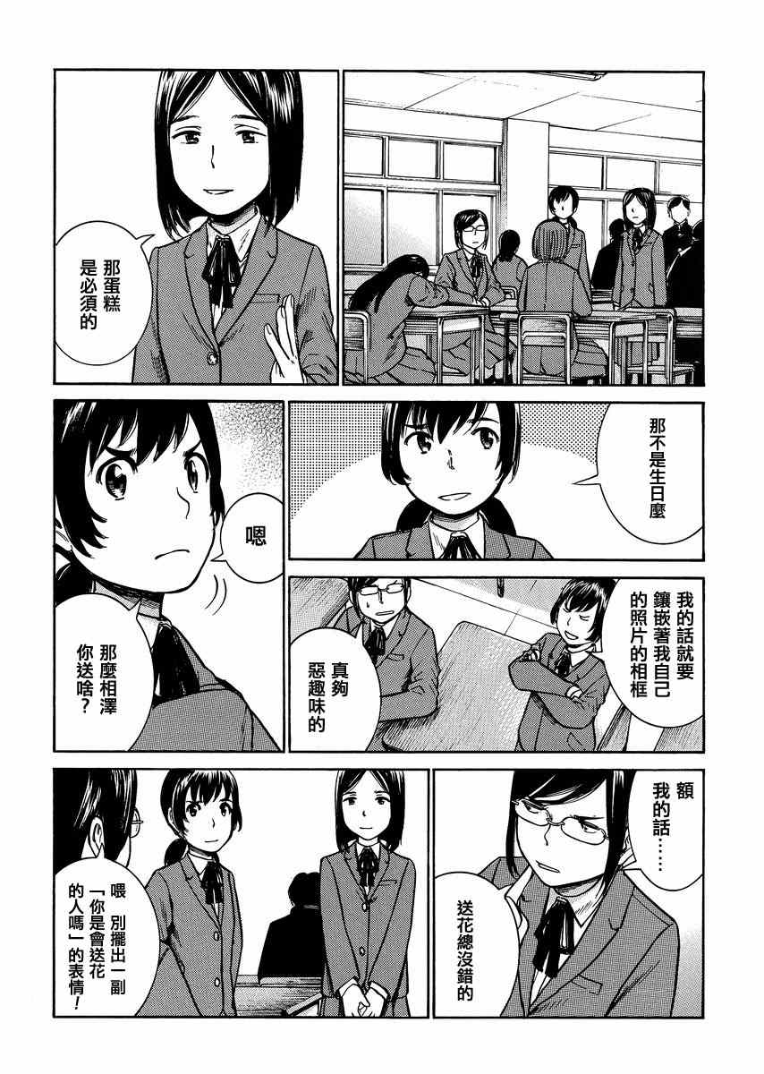 《黑社会的超能力女儿》漫画最新章节第37话免费下拉式在线观看章节第【6】张图片