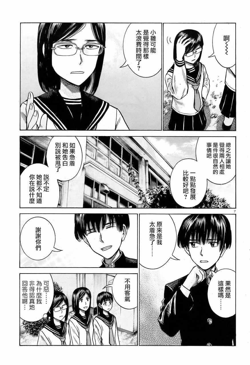 《黑社会的超能力女儿》漫画最新章节第60话免费下拉式在线观看章节第【7】张图片