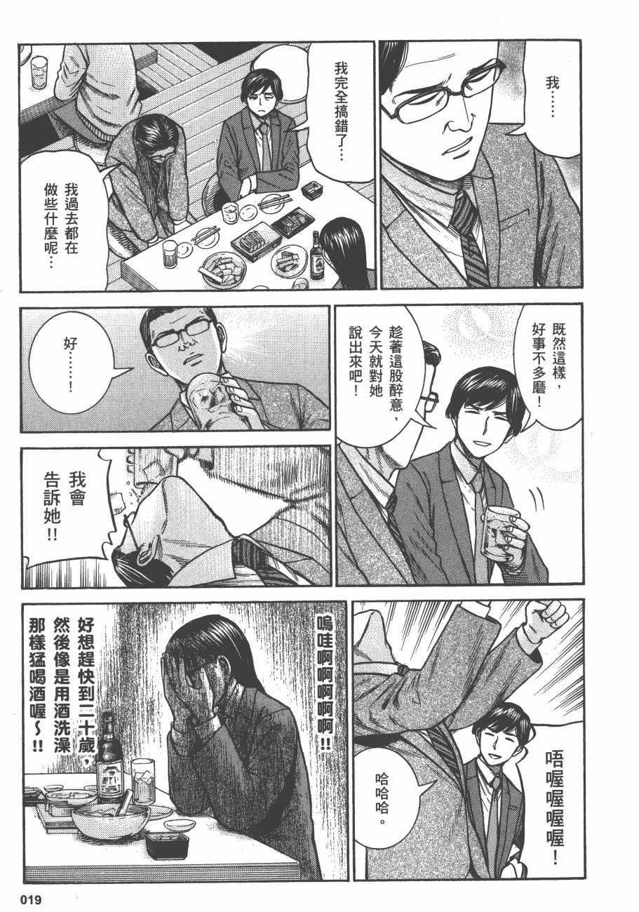 《黑社会的超能力女儿》漫画最新章节第13卷免费下拉式在线观看章节第【22】张图片