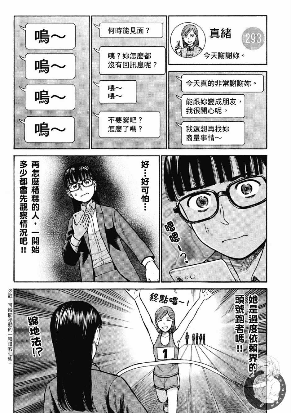 《黑社会的超能力女儿》漫画最新章节第14卷免费下拉式在线观看章节第【15】张图片