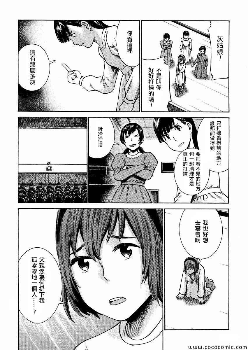 《黑社会的超能力女儿》漫画最新章节第33话免费下拉式在线观看章节第【18】张图片