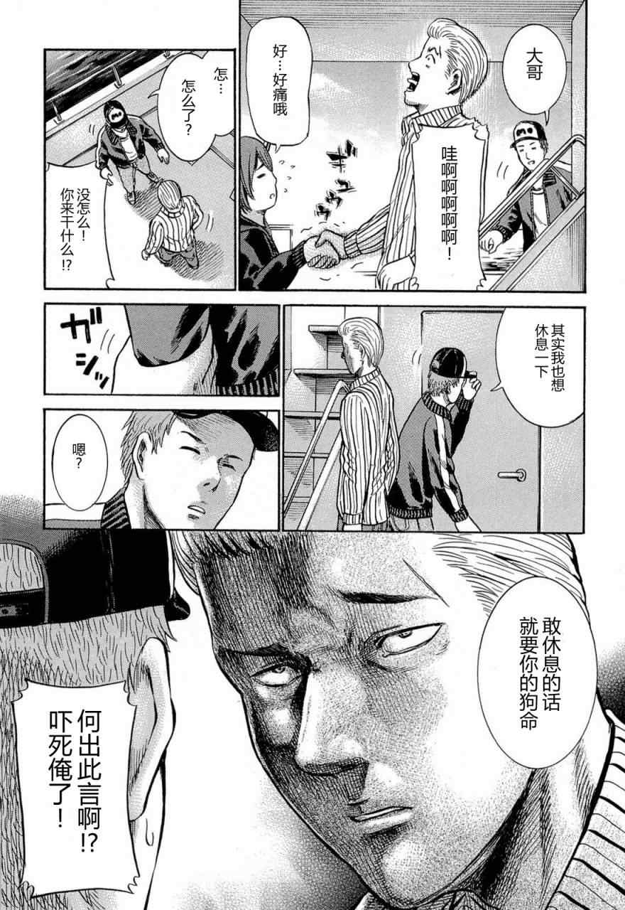 《黑社会的超能力女儿》漫画最新章节第5话免费下拉式在线观看章节第【16】张图片