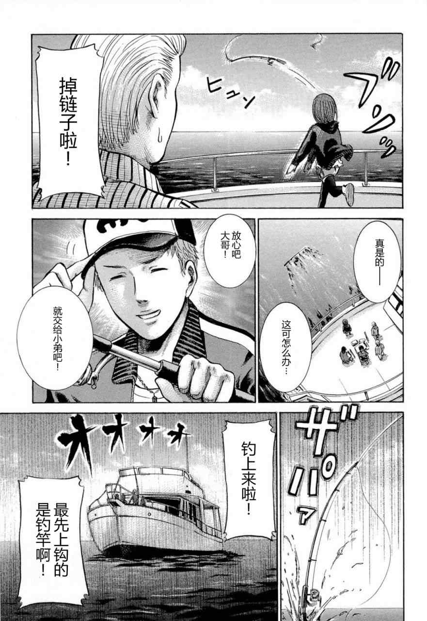 《黑社会的超能力女儿》漫画最新章节第5话免费下拉式在线观看章节第【3】张图片