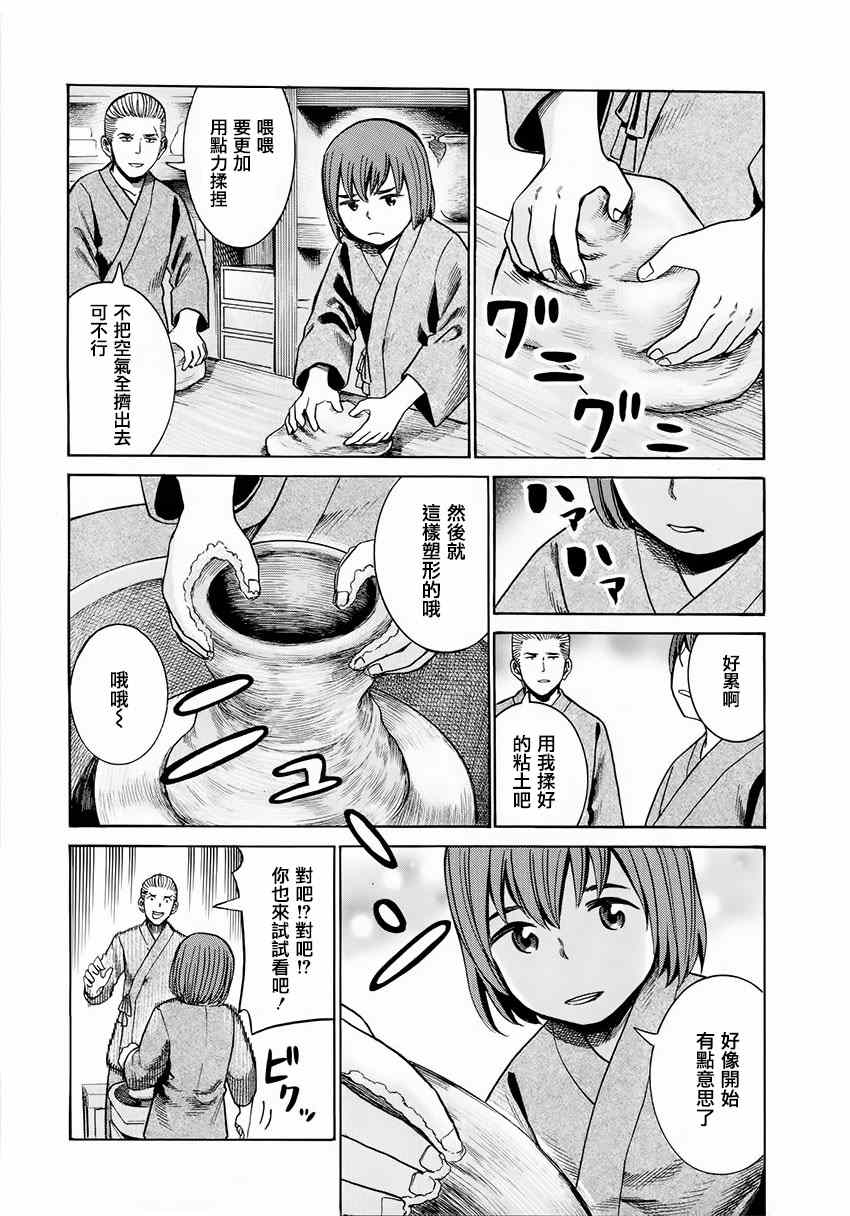 《黑社会的超能力女儿》漫画最新章节第43话免费下拉式在线观看章节第【17】张图片