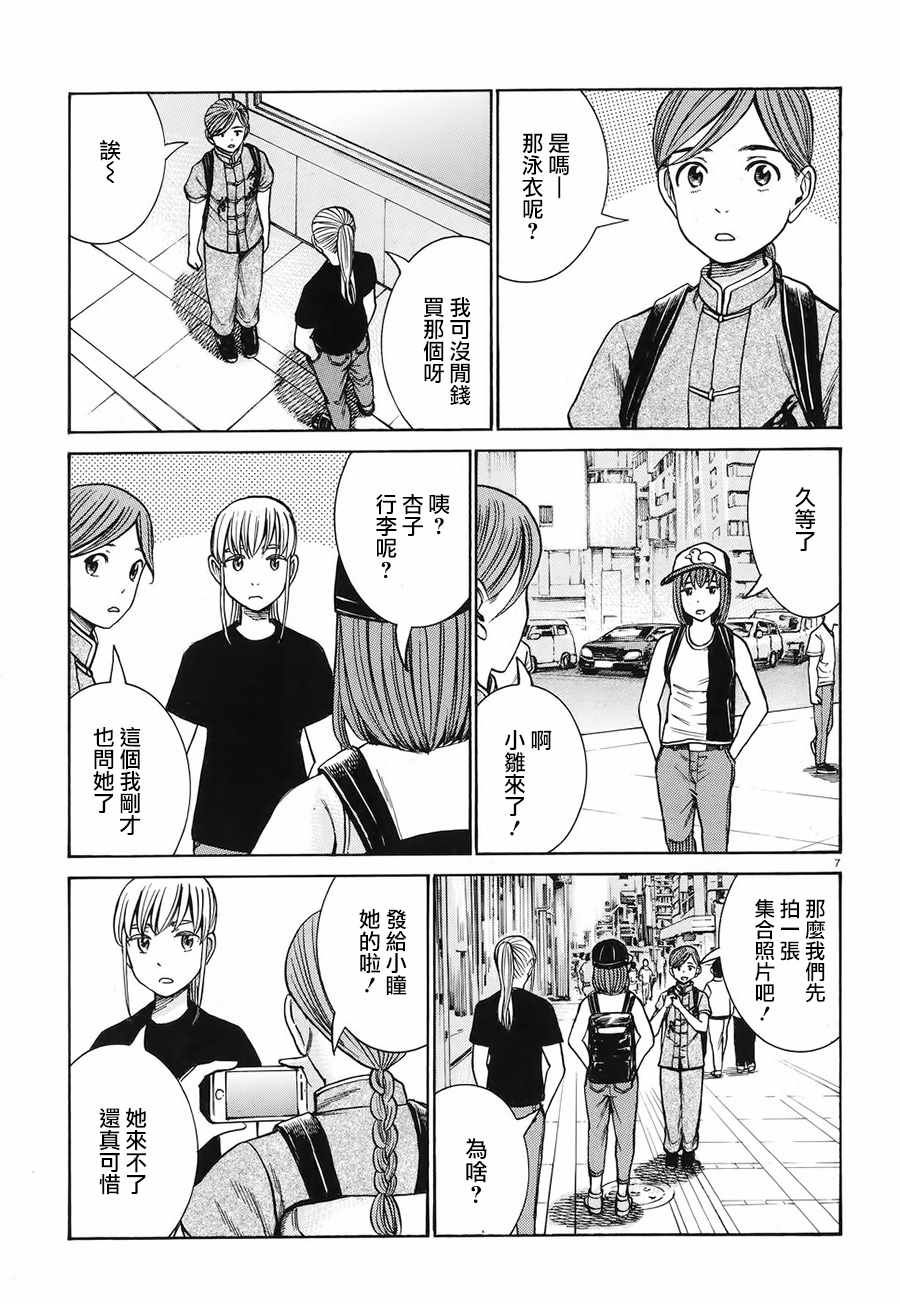 《黑社会的超能力女儿》漫画最新章节第75话免费下拉式在线观看章节第【7】张图片