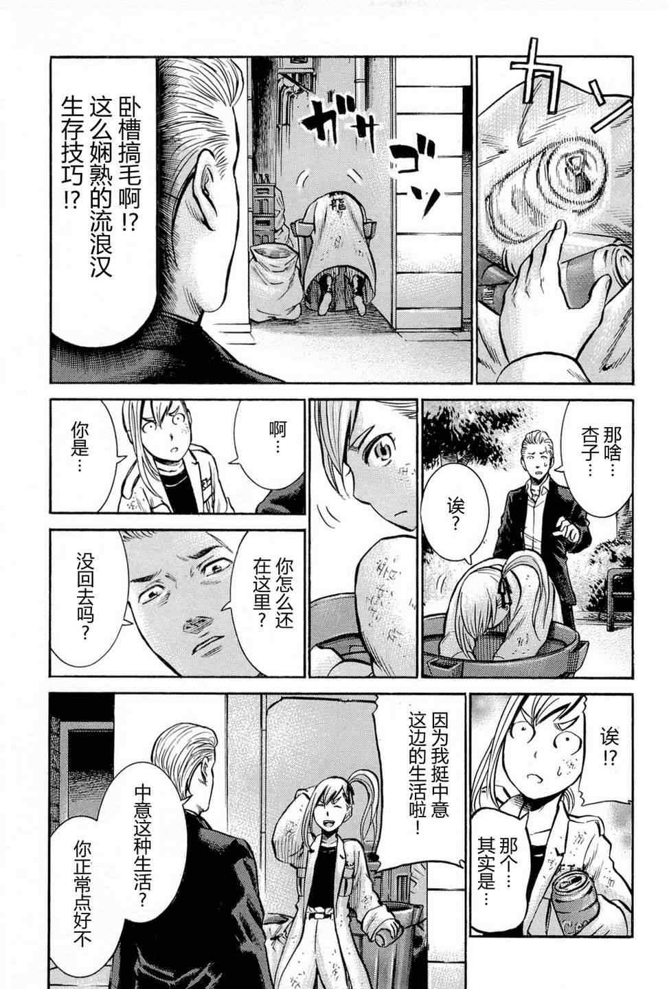 《黑社会的超能力女儿》漫画最新章节第7话免费下拉式在线观看章节第【24】张图片