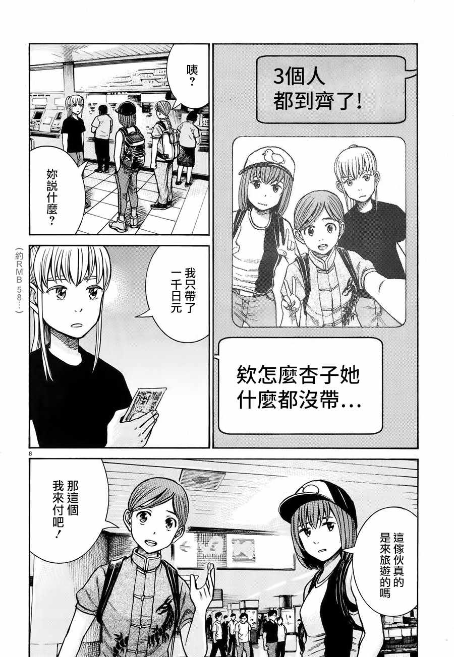 《黑社会的超能力女儿》漫画最新章节第75话免费下拉式在线观看章节第【8】张图片