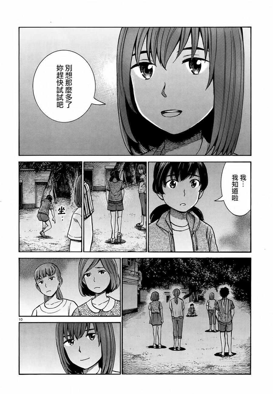 《黑社会的超能力女儿》漫画最新章节第79话免费下拉式在线观看章节第【10】张图片