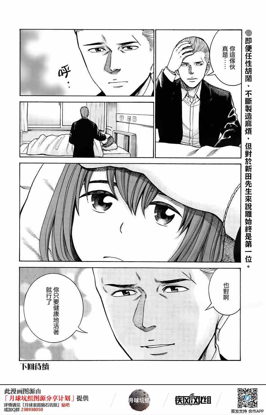 《黑社会的超能力女儿》漫画最新章节第46话免费下拉式在线观看章节第【36】张图片