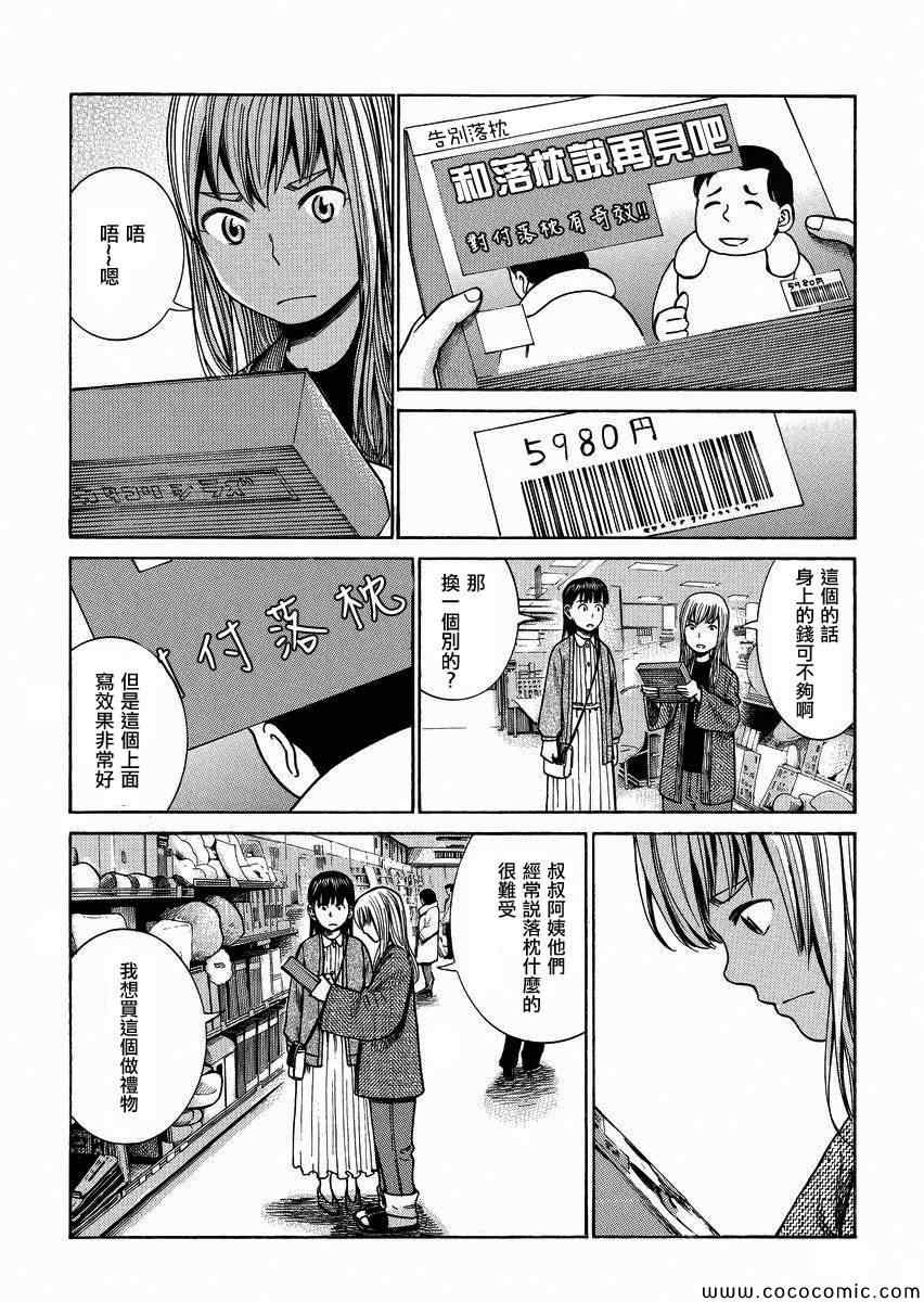 《黑社会的超能力女儿》漫画最新章节第35话免费下拉式在线观看章节第【10】张图片