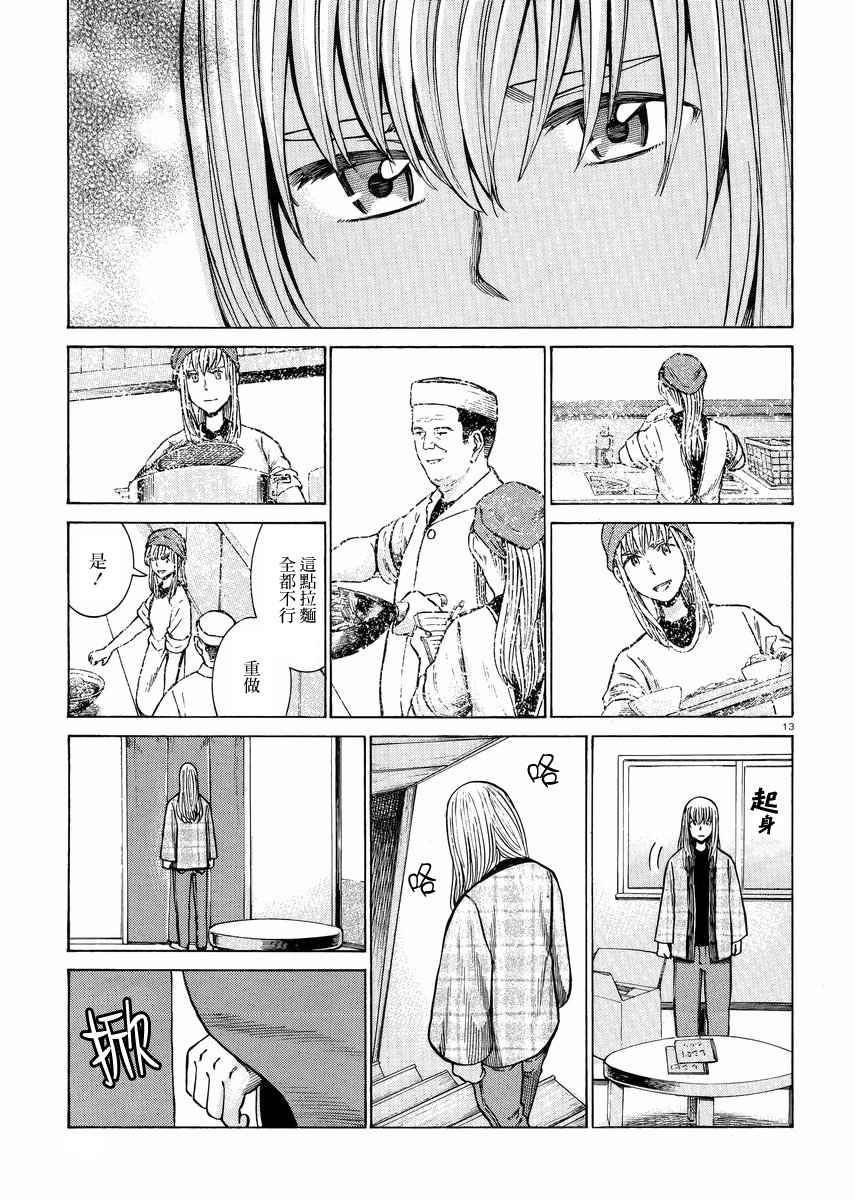 《黑社会的超能力女儿》漫画最新章节第53话免费下拉式在线观看章节第【13】张图片