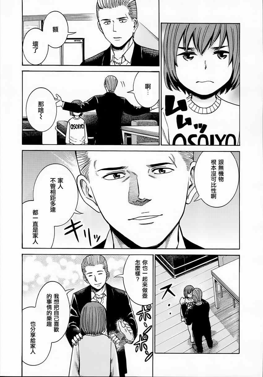 《黑社会的超能力女儿》漫画最新章节第43话免费下拉式在线观看章节第【10】张图片