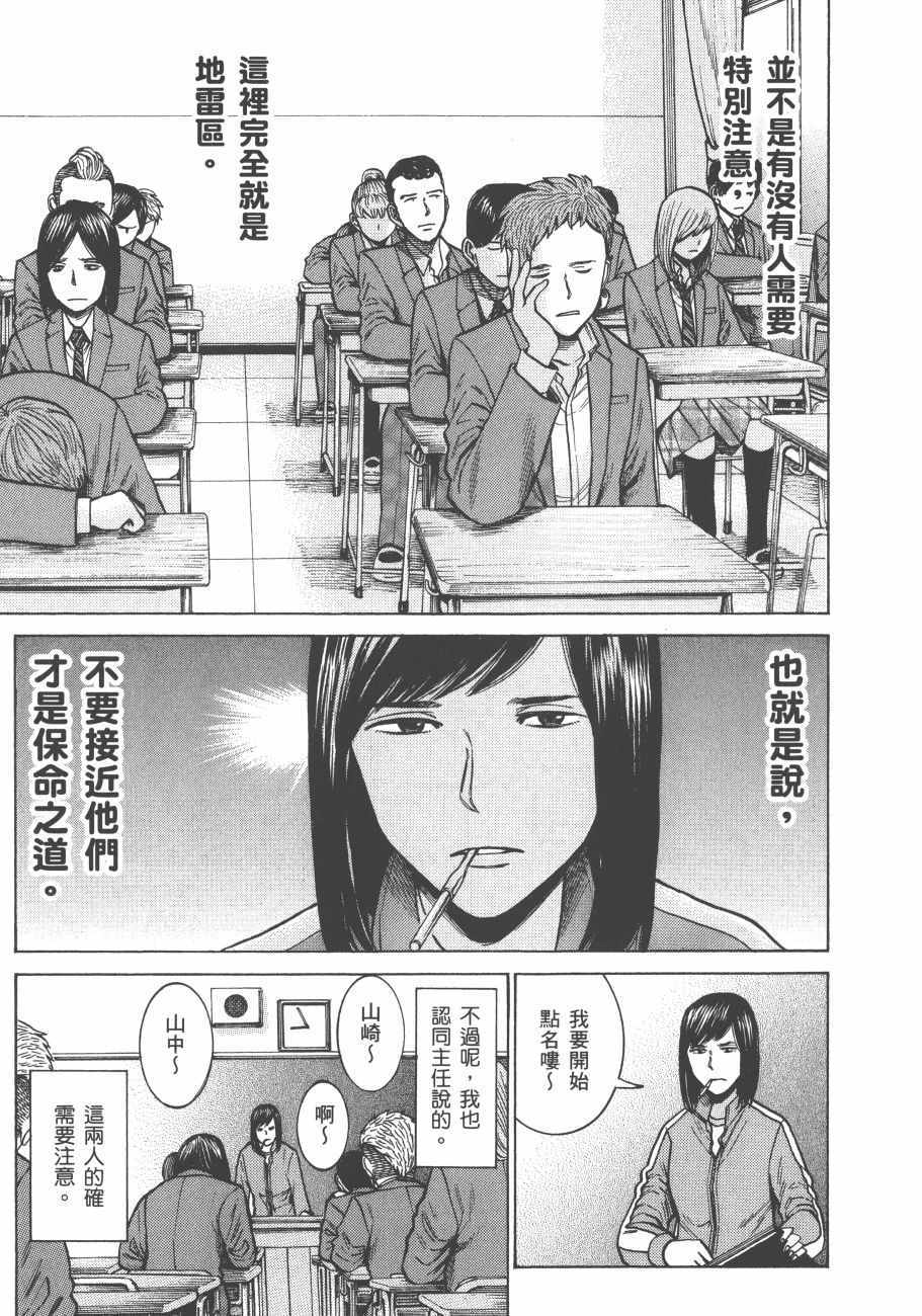 《黑社会的超能力女儿》漫画最新章节第11卷免费下拉式在线观看章节第【86】张图片