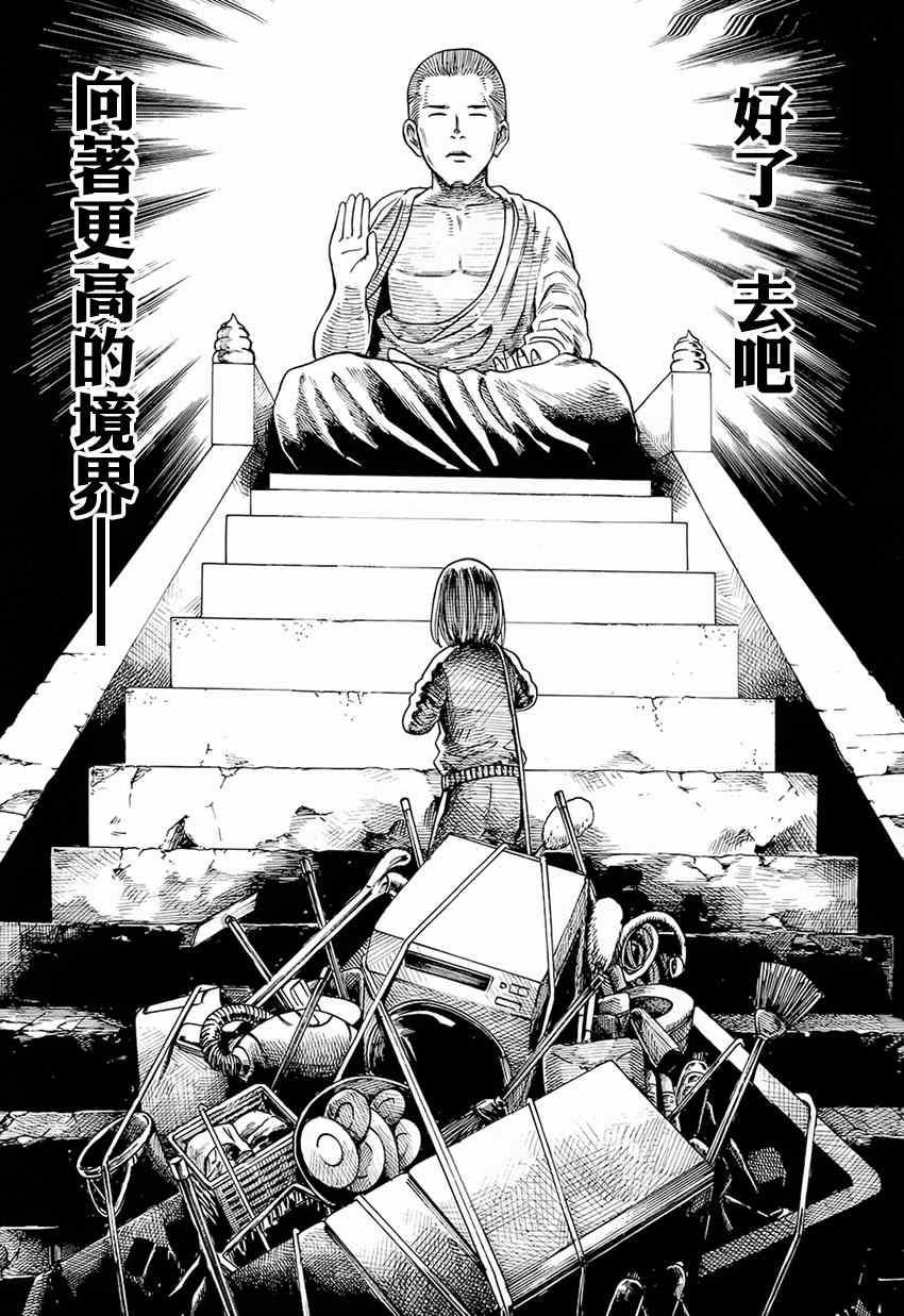 《黑社会的超能力女儿》漫画最新章节第40话免费下拉式在线观看章节第【20】张图片