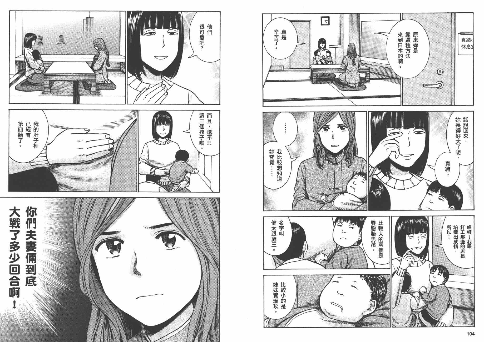 《黑社会的超能力女儿》漫画最新章节第10卷免费下拉式在线观看章节第【55】张图片