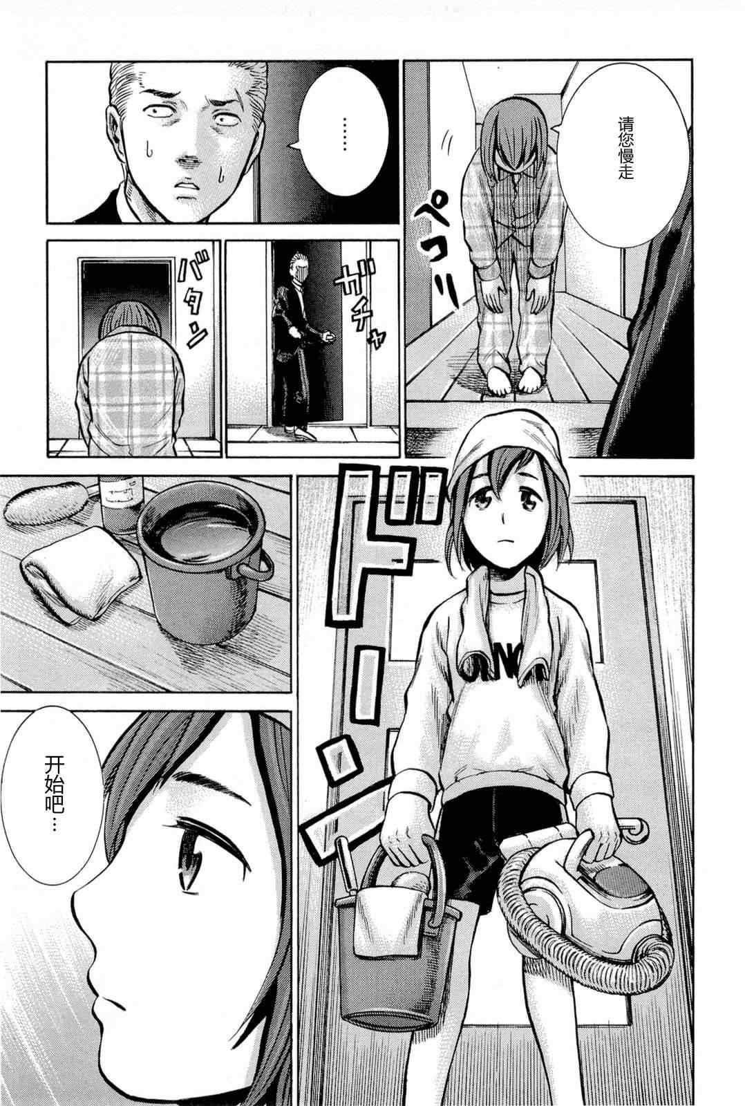 《黑社会的超能力女儿》漫画最新章节第8话免费下拉式在线观看章节第【9】张图片