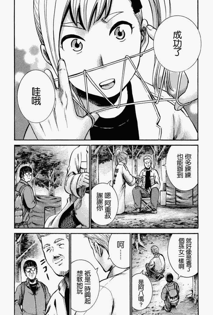 《黑社会的超能力女儿》漫画最新章节第14话免费下拉式在线观看章节第【2】张图片