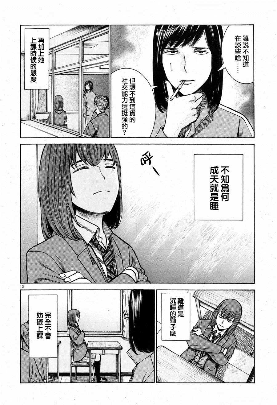 《黑社会的超能力女儿》漫画最新章节第56话免费下拉式在线观看章节第【12】张图片