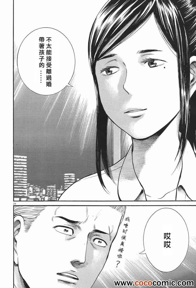 《黑社会的超能力女儿》漫画最新章节第25话免费下拉式在线观看章节第【25】张图片