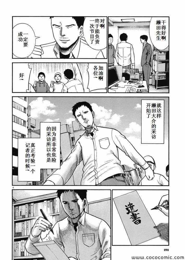 《黑社会的超能力女儿》漫画最新章节第32话免费下拉式在线观看章节第【4】张图片