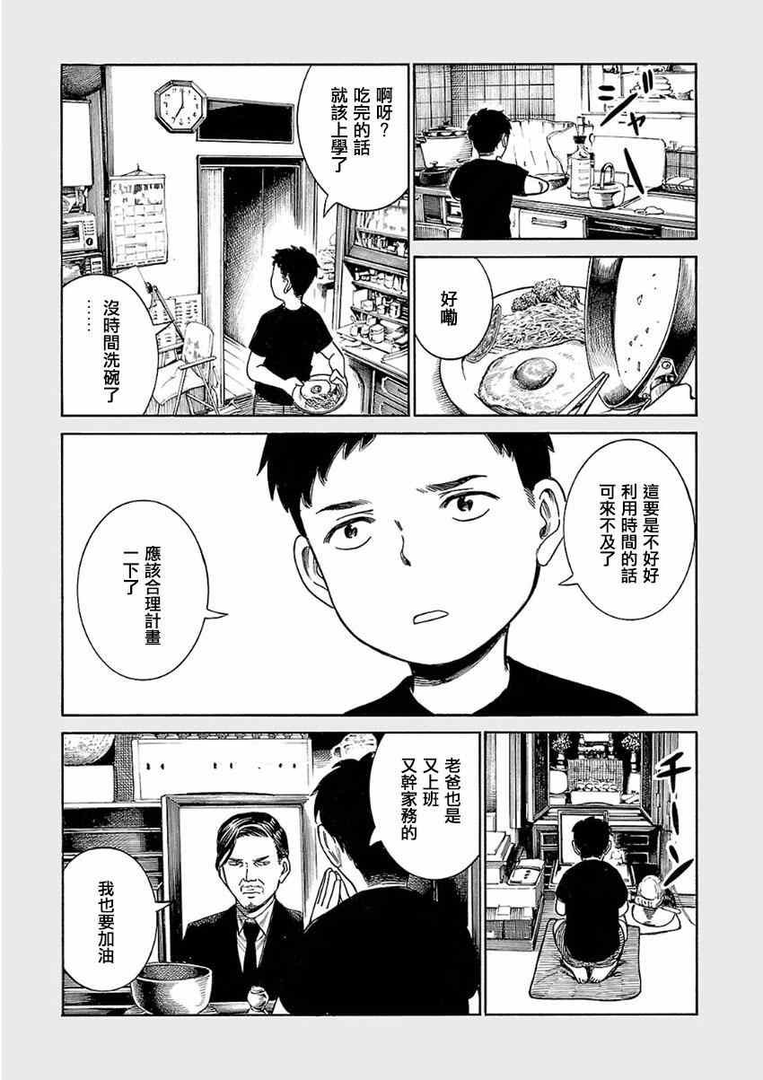 《黑社会的超能力女儿》漫画最新章节超能力女儿 EXTRA 16-17免费下拉式在线观看章节第【4】张图片