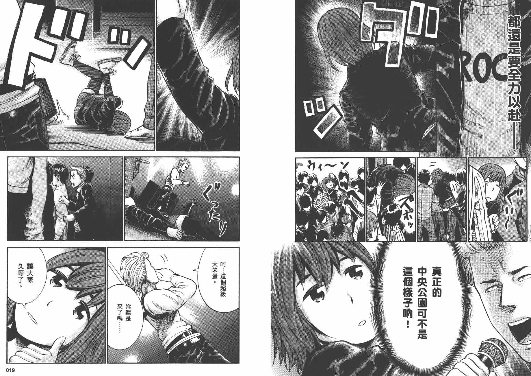 《黑社会的超能力女儿》漫画最新章节第4卷免费下拉式在线观看章节第【12】张图片