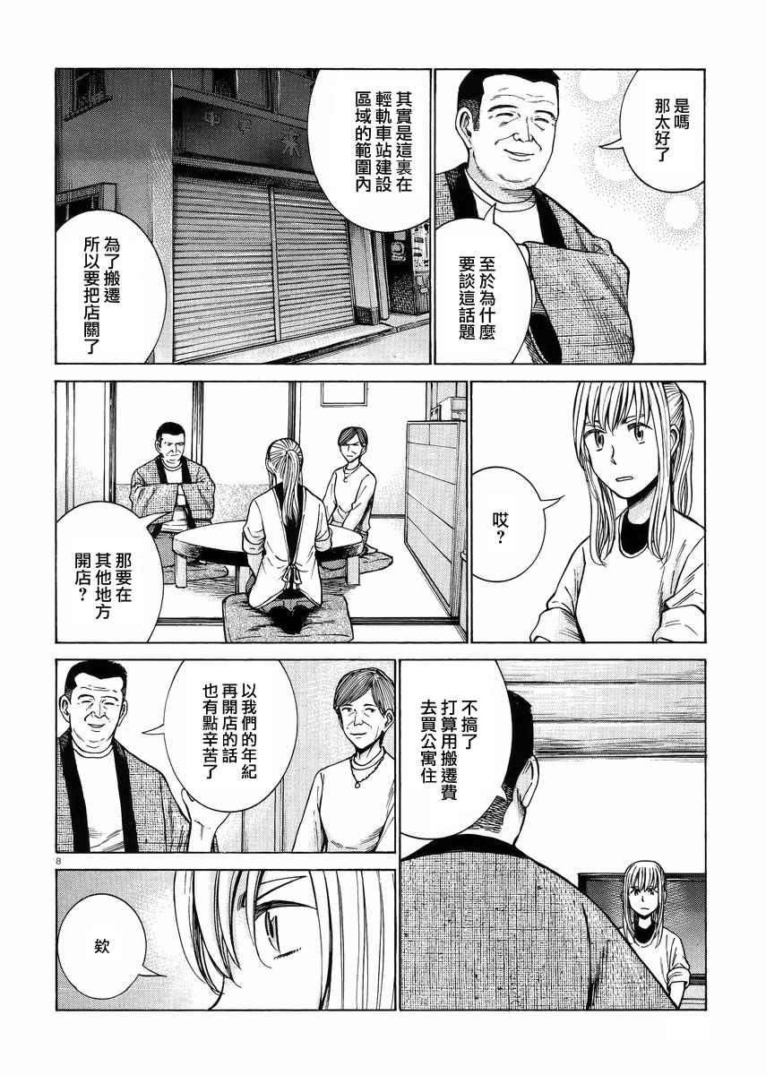 《黑社会的超能力女儿》漫画最新章节第53话免费下拉式在线观看章节第【8】张图片