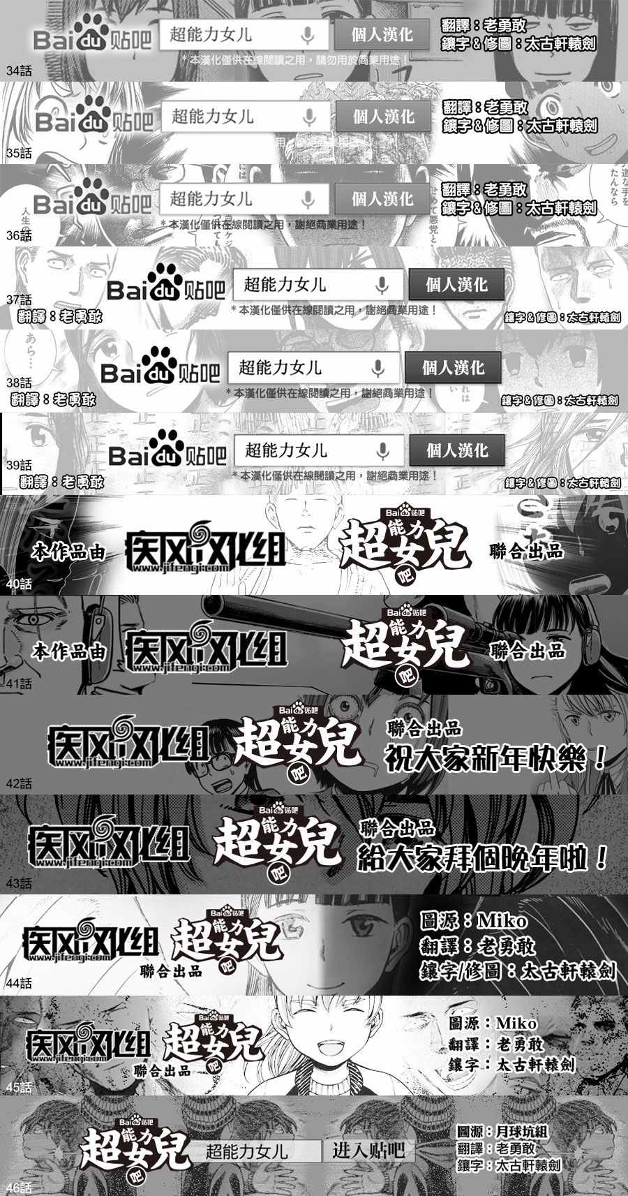 《黑社会的超能力女儿》漫画最新章节第57话免费下拉式在线观看章节第【41】张图片