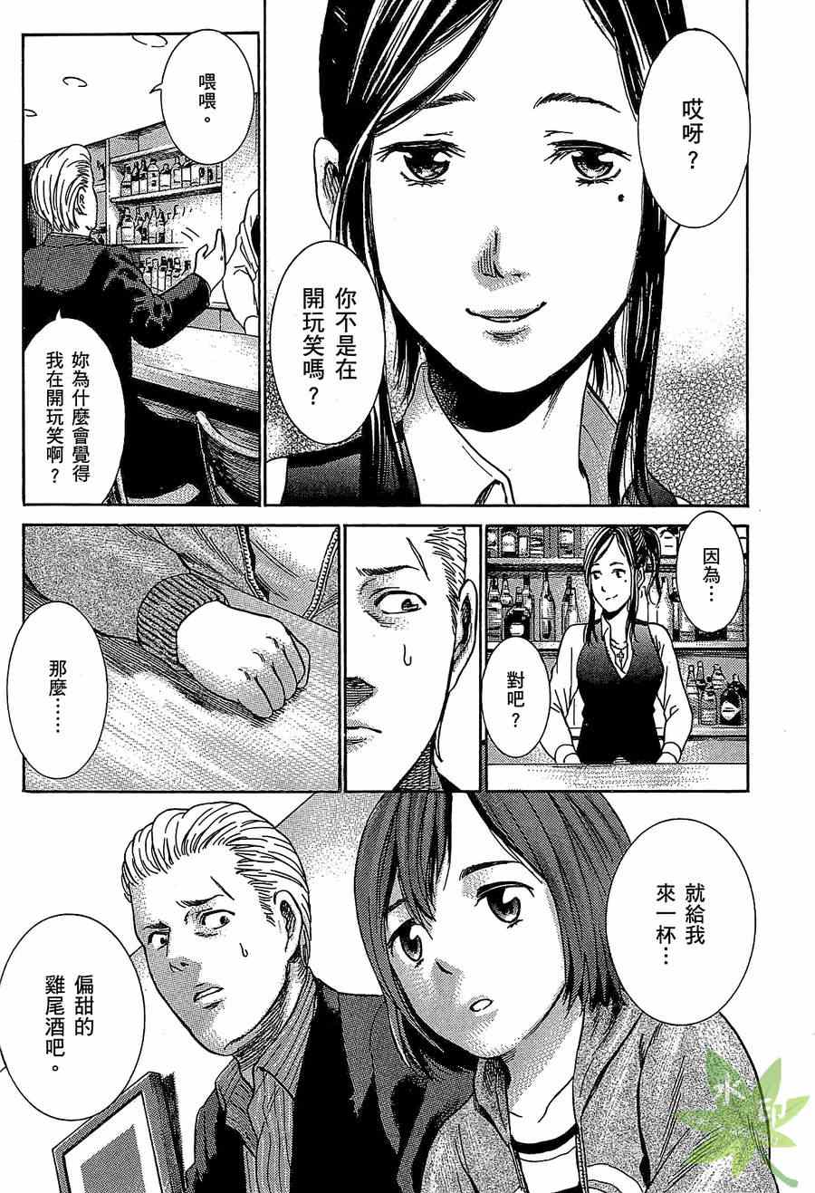 《黑社会的超能力女儿》漫画最新章节第1卷免费下拉式在线观看章节第【113】张图片