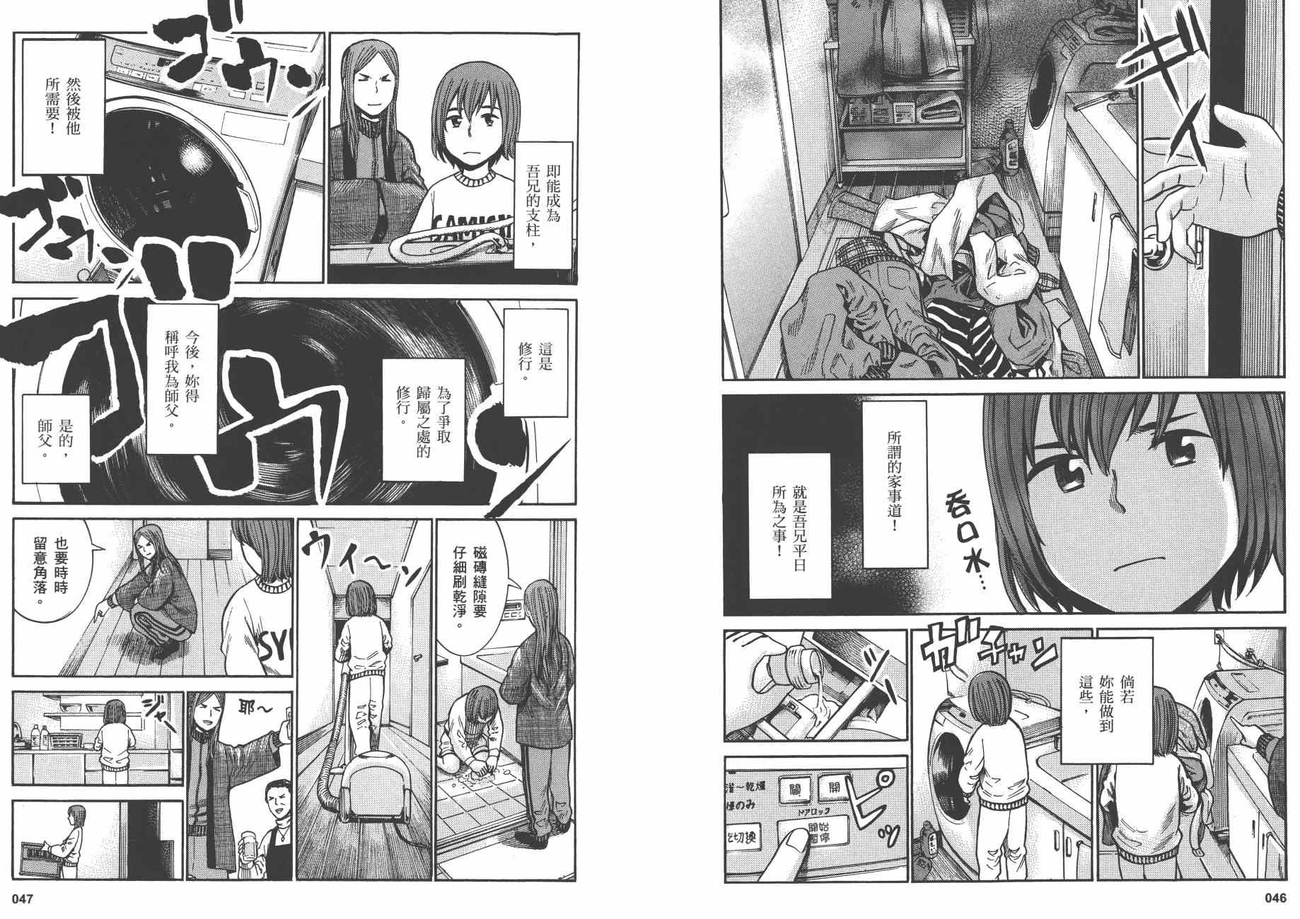 《黑社会的超能力女儿》漫画最新章节第8卷免费下拉式在线观看章节第【26】张图片