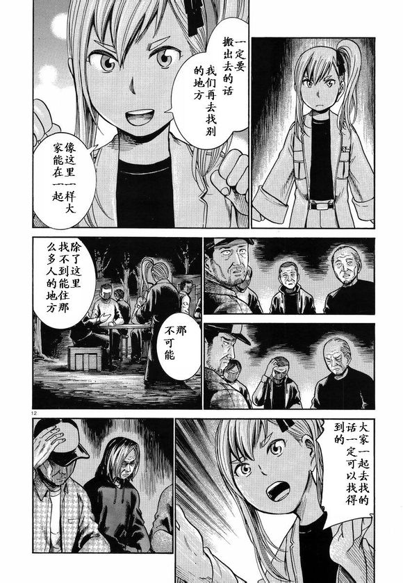 《黑社会的超能力女儿》漫画最新章节第22话免费下拉式在线观看章节第【11】张图片