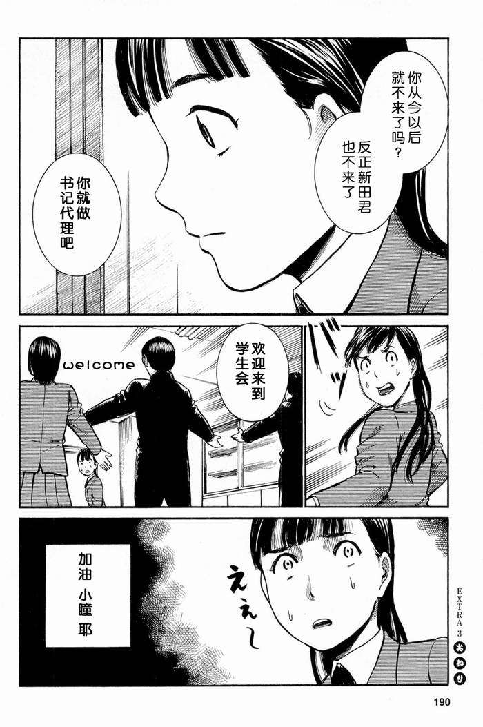 《黑社会的超能力女儿》漫画最新章节第10话免费下拉式在线观看章节第【34】张图片